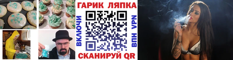 МЕГА ТОР  Певек  Печенье с ТГК марихуана 