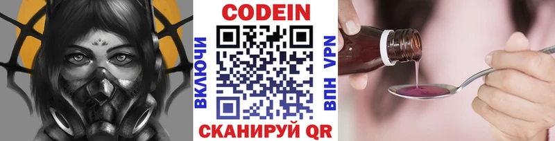 магазин продажи наркотиков  Певек  Codein напиток Lean (лин) 