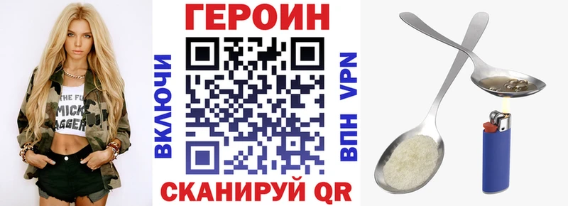 Героин белый мега tor Певек
