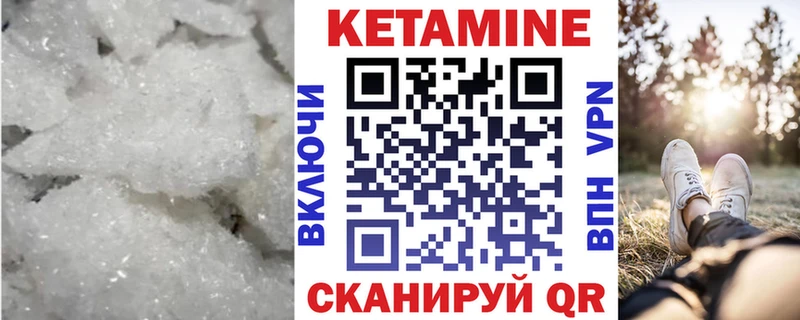 купить   Певек  Кетамин ketamine 