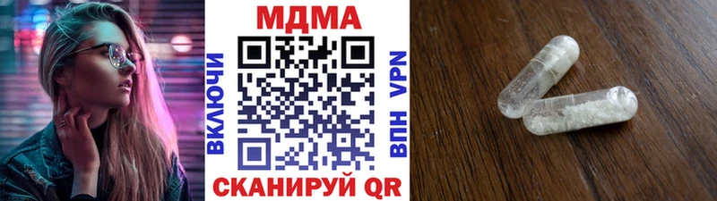 МДМА crystal  где купить   Певек 